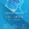 Cellmuller Signature PA Solution 50ml Dead Cell Care Oil Moisture
