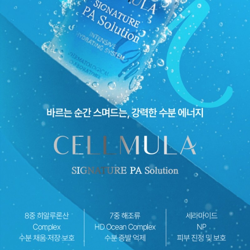 Cellmuller Signature PA Solution 50ml Dead Cell Care Oil Moisture
