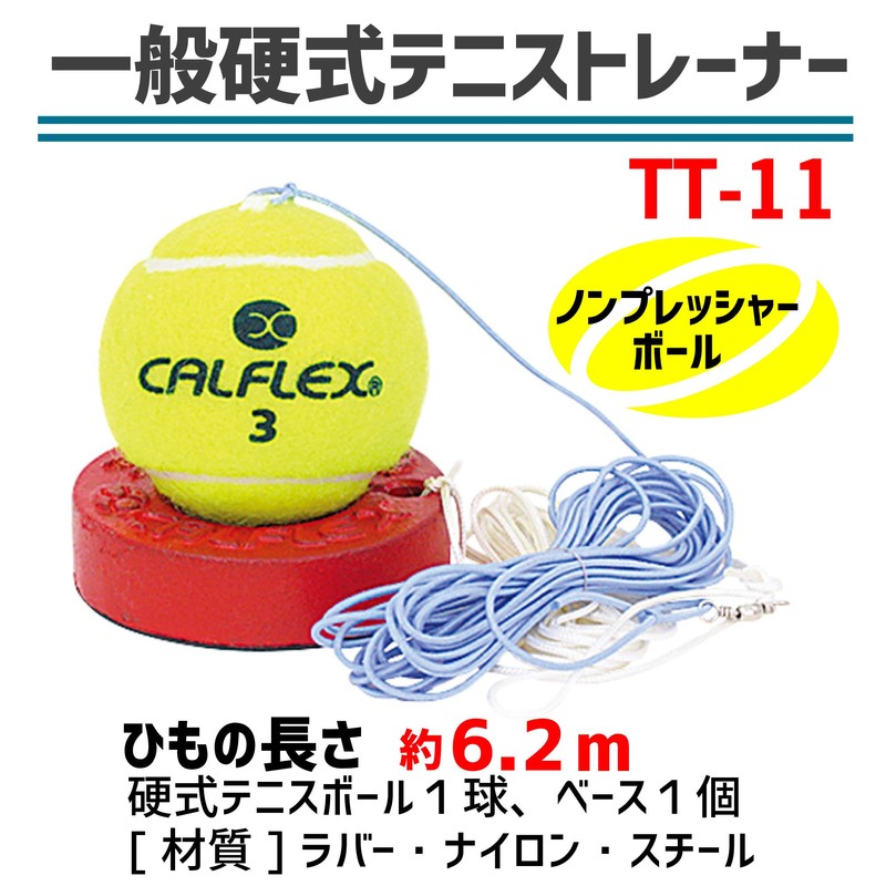 Sakurai Calflex TT-11 Tennis Trainer