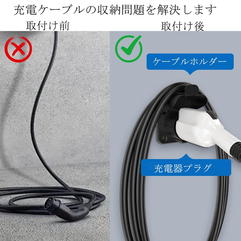 LOXHGP EV Charger, Cable Holder, EV Charger Holder, EV Charging