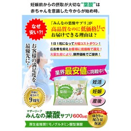 Folic Acid 600 μg or More Formulated, Everyone's Folic Acid 600, Approximately 5 Months Supply (30 Tablets x 5 Boxes), Folic Acid Supplement, Made in Japan, GMP Certified Factory, Additive-Free