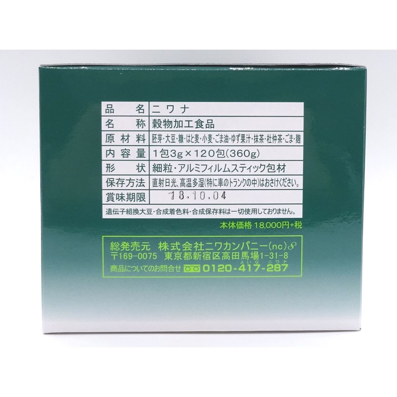 SOD Meals Niwana 120 Pack