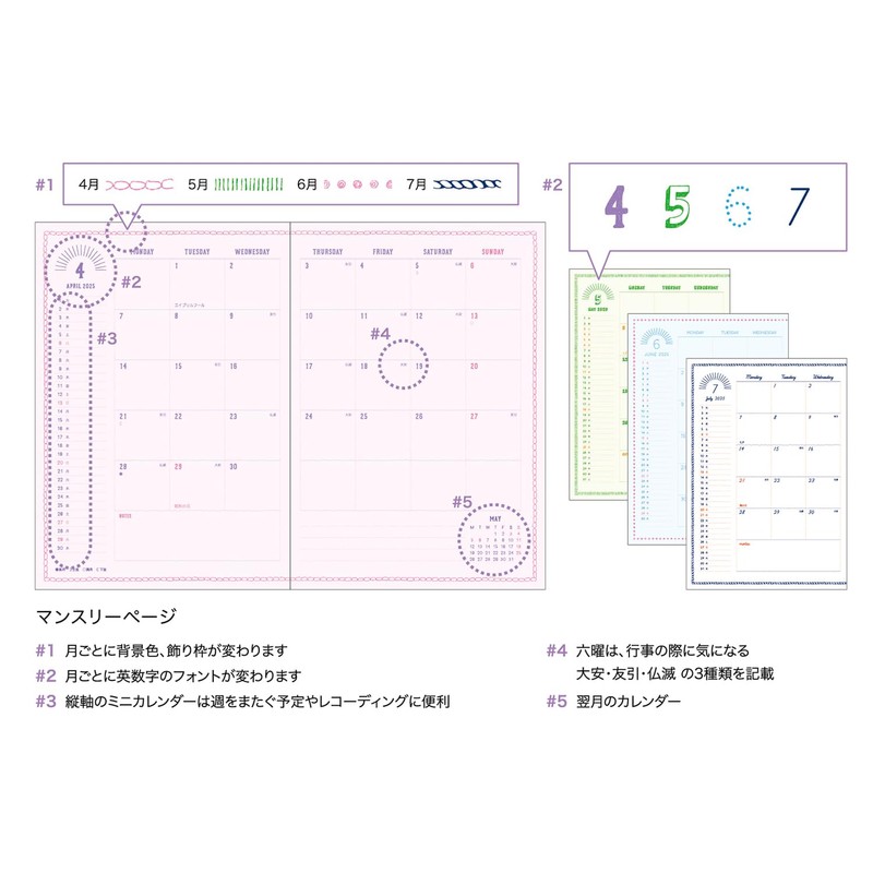 Elcomune Matka DR-MH-500 B6 Monthly Planner, Begins in April 2025,