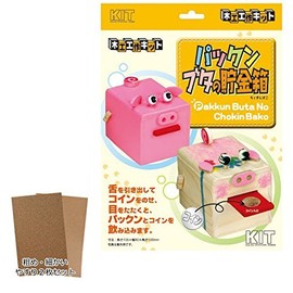 Wooden Craft Kit Pacun Pig Money Bank 200951 Sandpaper Set