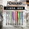 FUNKS Pradzuno 5.5 inches (14 cm), Set of 5, Squid