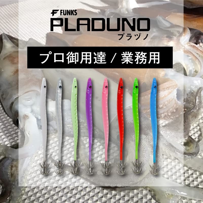 FUNKS Pradzuno 5.5 inches (14 cm), Set of 5, Squid