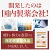 シオノミン 腰痛 肩こり 疲労回復 血流改善 肩首腰膝の不調 骨歯の衰え 目の疲れ 抵抗力の維持 改善