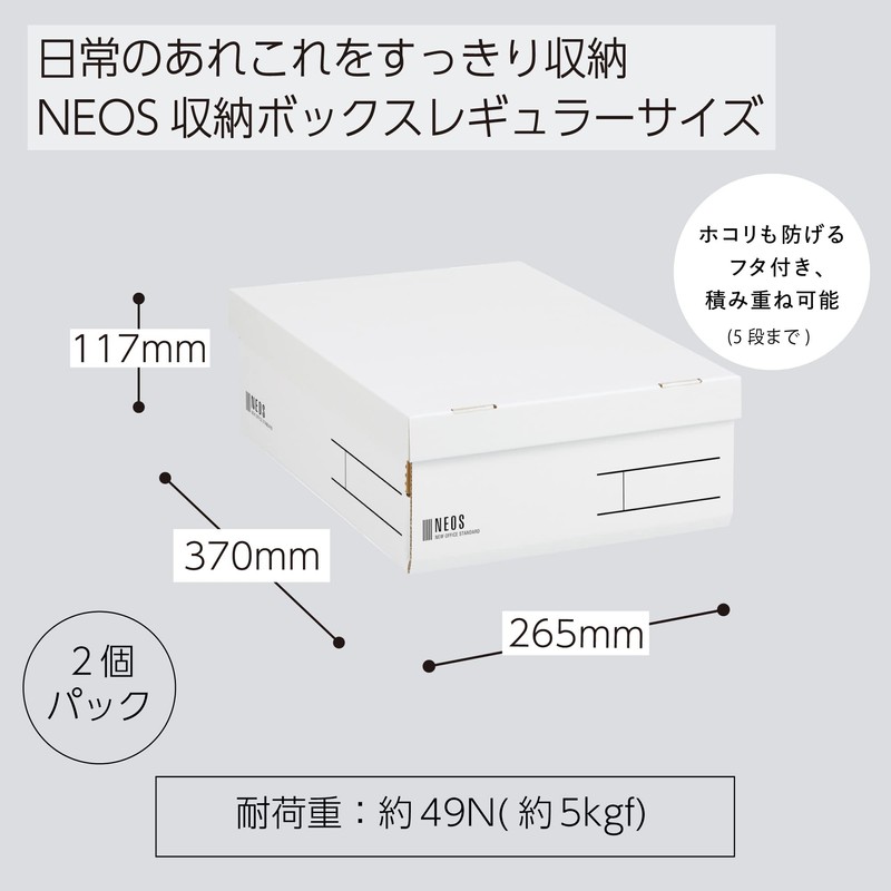 Kokuyo NE9832WX2 Storage Box, NEOS Regular Half Size with Lid,