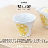 J-kitchens Izan Kiln Cup Tea Cup 4.4 fl oz (130