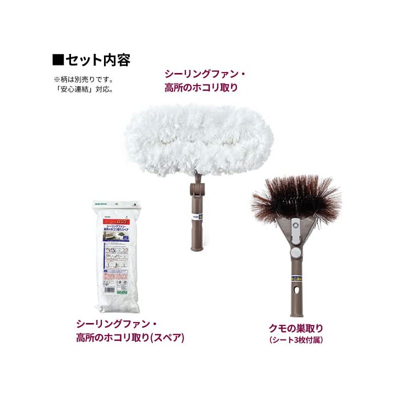 Azuma Industry For Cleaning High Places, High Altitude Cleaning, Head
