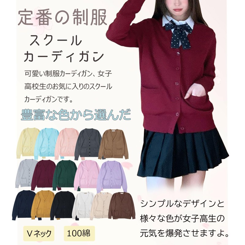 Wowcarbazole Women's School Cardigan, Uniform, High Schoolers, Sweater, V-Neck, Students,