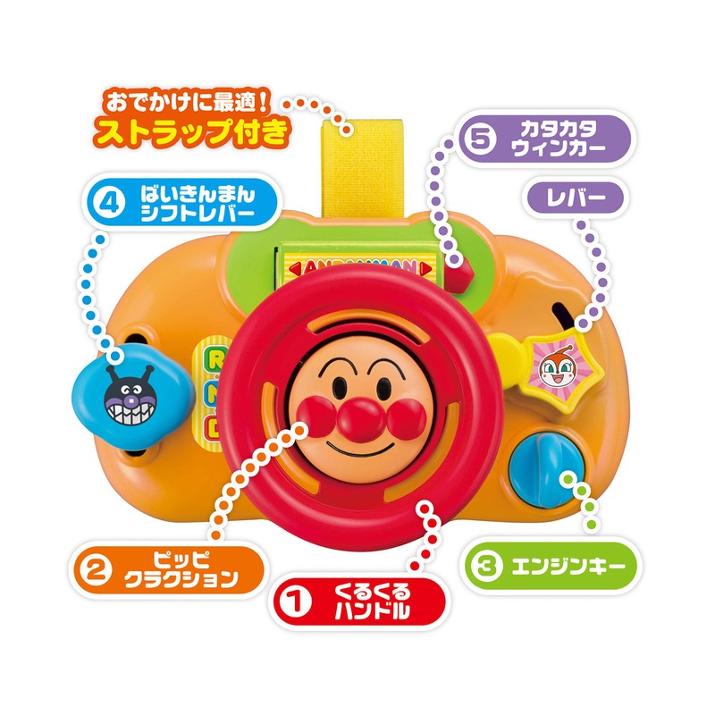 Anpanman Mini Handle for Going Anywhere