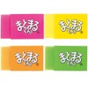 Hahademaru HM-100-B Hindaewashi Erasers, Neon Colors, Pack of 20