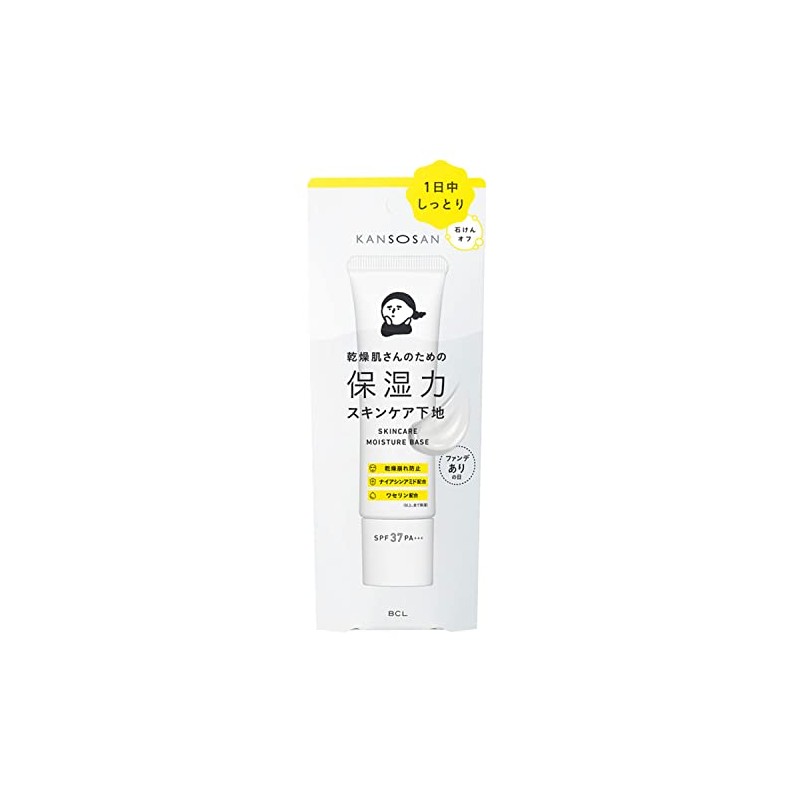 Arizui-san Moisturizing Skincare Base for a Day with Fund