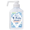 Saraya Key Push Finger Sanitizer, 10.1 fl oz (300 ml)