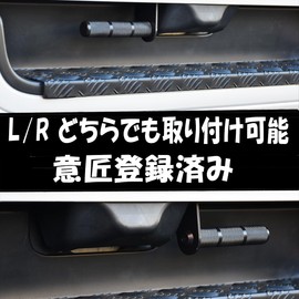 East field Rear Gate Opening and Closing Assist Grip, Light Type (For Cold Regions), For Hiace 200 Series (Regius Ace), Standard / Wide Body, Super GL/DX 4 to 8 Models (Does Not Fit Wagon Vehicles)