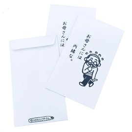 Suga Kogyo MHN002 Pochi Pouch, Secret to Mom