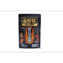 金蛇精 BLACK新たなる伝説パウチ 90粒