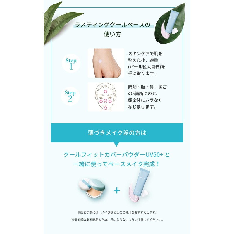 Exbote SPF 50+ Crumble Resistant, Made in Japan, Lasting Cool