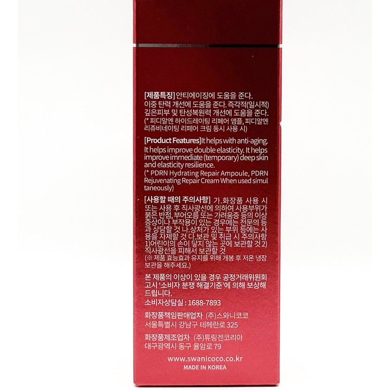 Swanicoco PDRN Hydrating Repair PDRN Ampoule 30ml / 스와니코코 피디알엔