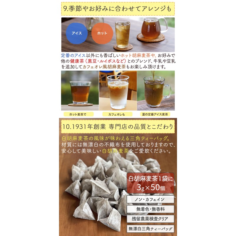 Domestic White Sesame Barley Tea Bag, 0.1 oz (3 g)
