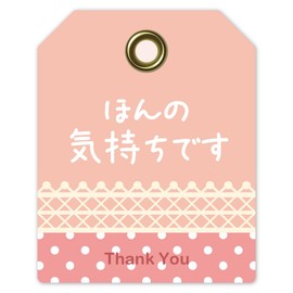 Gift Stickers Tag_03 Thank You Stickers, 48 Pieces, Made in Japan (Just Feeling)