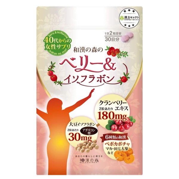 大豆イソフラボン サプリ 30mg アグリコン型 30日分 エクオール 漢方薬剤師監修 和漢の森