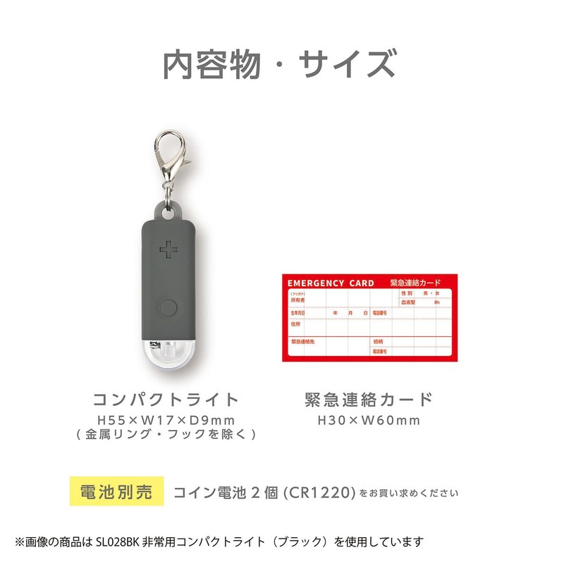 Kutsuwa SL028BL Disaster Preparedness Supplies, Moshimono Compact Light, Blue