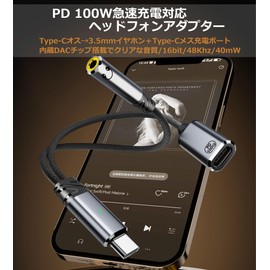 2 in 1 Type-C Earphone Converter Adapter, Supports High Resolution Sound Quality, Built-in DAC, PD100W Rapid Charging, Volume Control, Music and Calling Function (Type-C to 100W Type-C +3.5mm)