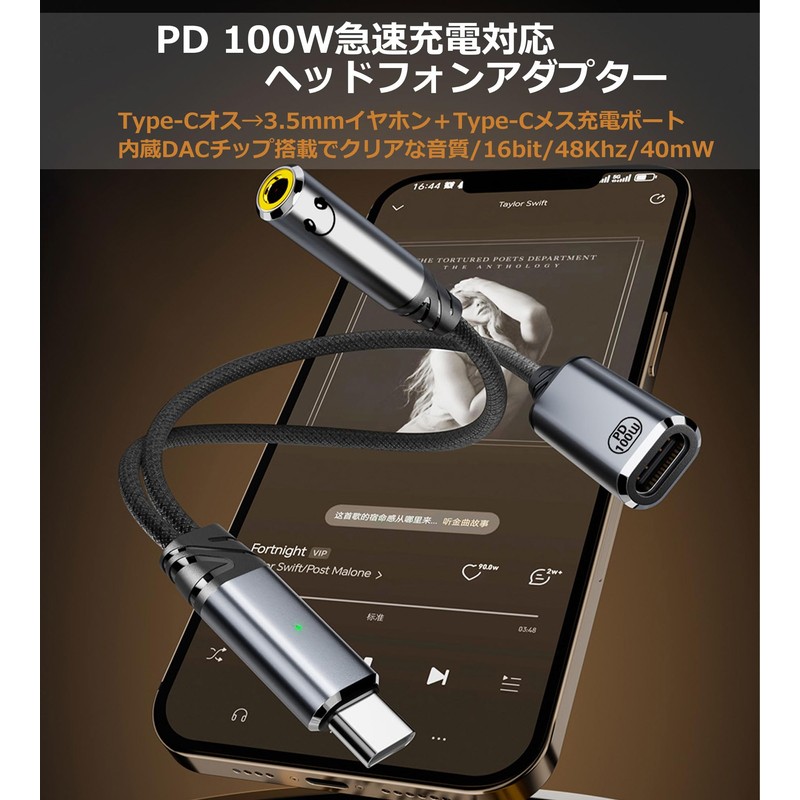 2 in 1 Type-C Earphone Converter Adapter, Supports High Resolution