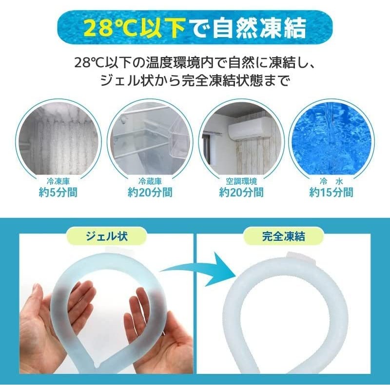 UQLiFE Cool Ring (Medium Size, Blue) Naturally Freeze Under 66°F