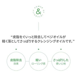 Point & Deep Melting Soak Cleansing Oil 8.1 oz (230 g), Contains Weakly Acidic Bean Protein Nutrients