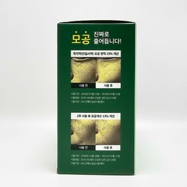 Ingredient Editor Green Tomato Pore Lifting Ampoule Plus 70ml Skin Moisturizing Pore Care Whitening Wrinkle Improvement / 성분에디터 그린토마토 포어 리프팅 앰플 플러스 70ml 피부보습 모공케어 미백 주름개선