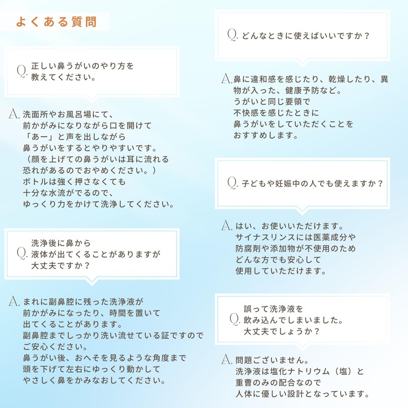 サイナスリンスキット 60包 SRK-60
