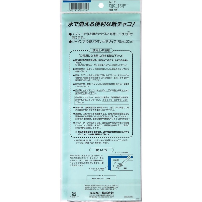 Clover Chakopi both sides Clear Type / blue