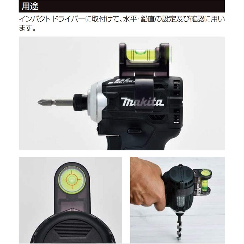 Ebis ED-45IP Level for Impact Drivers