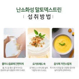 Charm goods Indigestible maltodextrin 100% soluble dietary fiber fiber powder supplement NON GMO / 난소화성말토덱스트린 100% 수용성 식이섬유 섬유질 가루 보충제 NON GMO