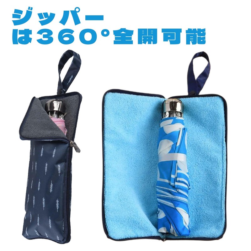 BLOOPIC Folding Umbrella Case, Waterproof, Lightweight, Foldable, Umbrella Cover, Microfiber,