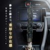 Flatland Shift Knob, Crystal, Black, Long, 300 mm (11.8 in.),
