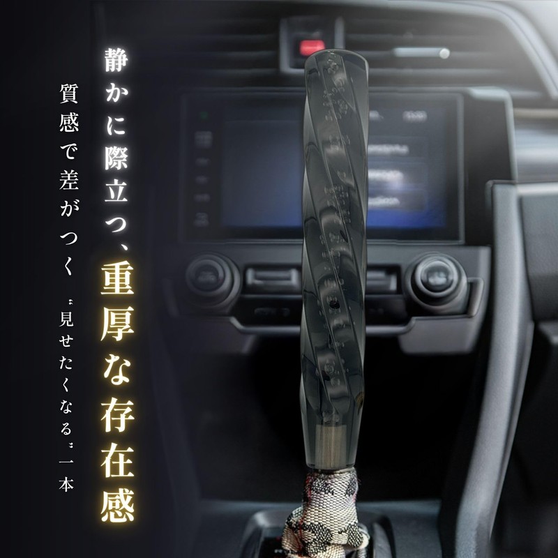 Flatland Shift Knob, Crystal, Black, Long, 300 mm (11.8 in.),