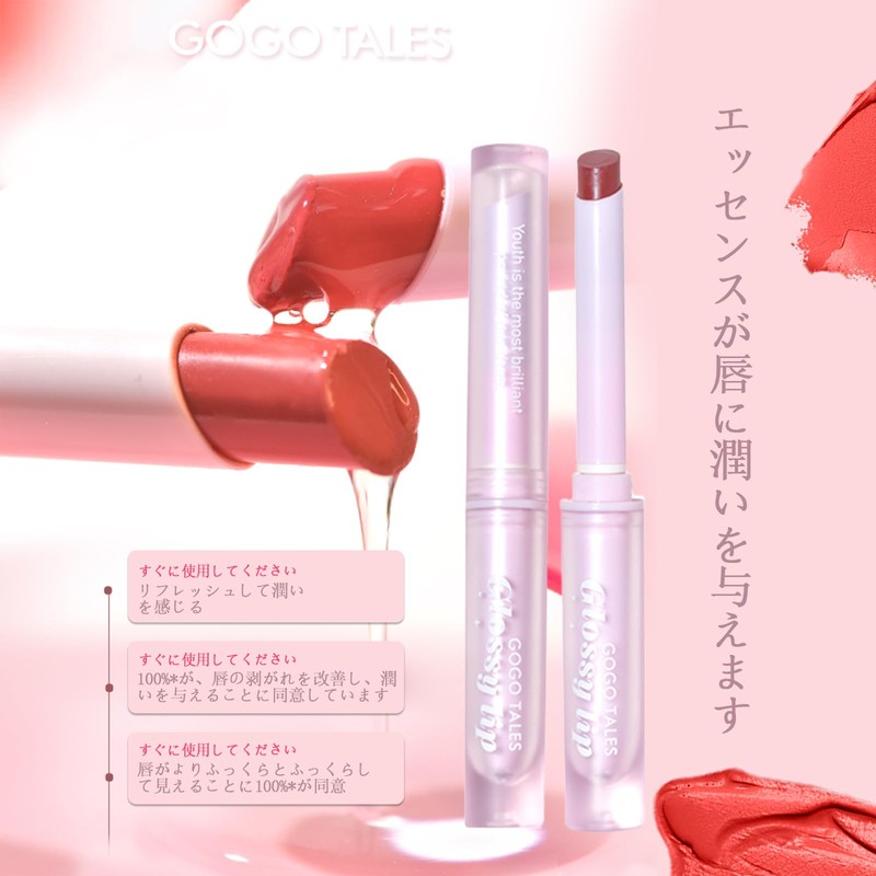 HOJO WOO Lip Cream, Moisturizing Lipstick, Transparency & Moisturizing, Fade