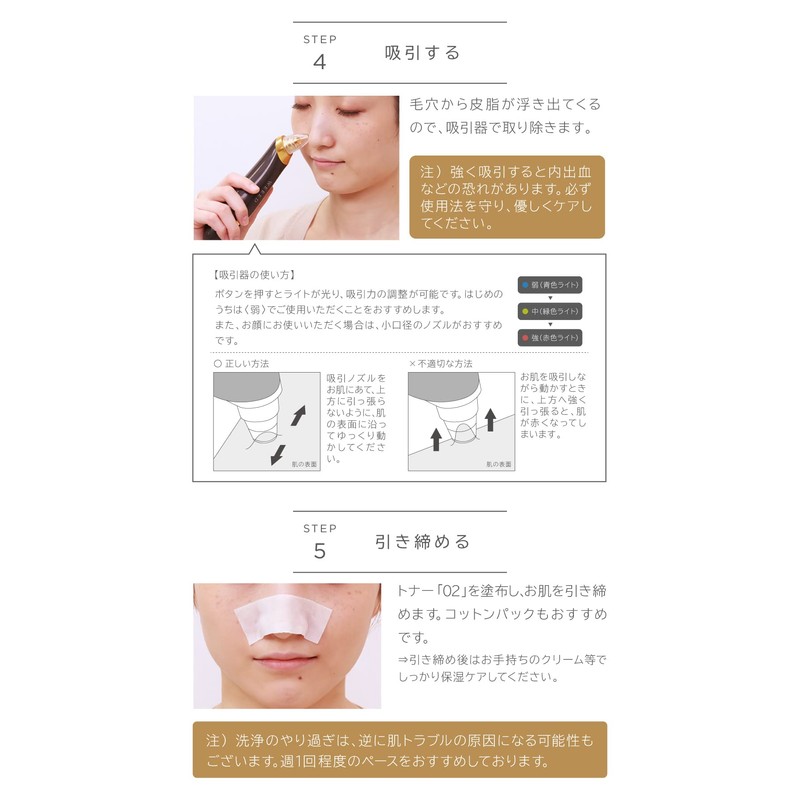 WEEED Clear Smooth Set [Set Contents] Poison Suction (Suction Machine),