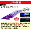 DUEL YO-ZURI Egi: Aori-Q Large Distribution Wrap (S) Y2 No.