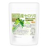 NICHIGA(ニチガ) 純国産 セロリ 粉末 70ｇ 食物繊維豊富 残留農薬検査実施済 青汁 [04]