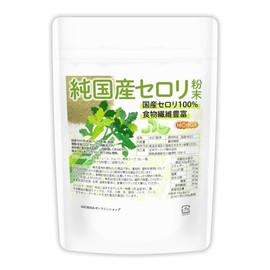 NICHIGA(ニチガ) 純国産 セロリ 粉末 70ｇ 食物繊維豊富 残留農薬検査実施済 青汁 [04]