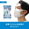Freeze Tech Mask Cool Mist Deodorizing Antibacterial Cool Feel Alcohol