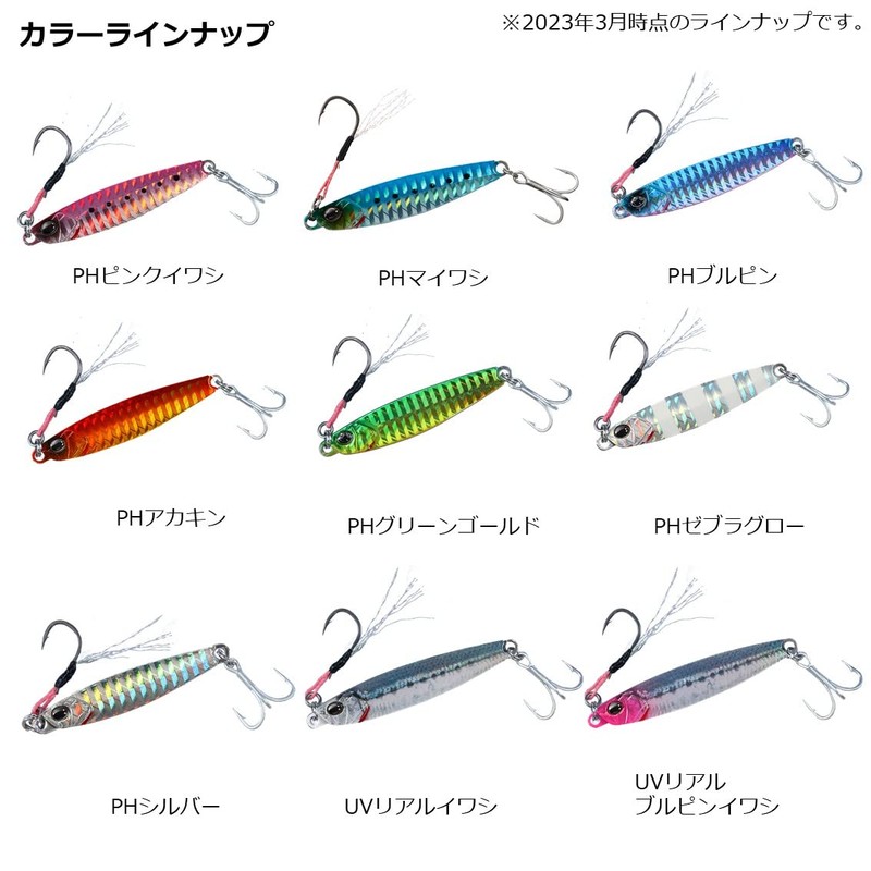 DAIWA Shore Jig R TG (Tungsten), 0.7 oz (20 g)