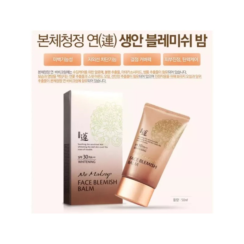 메이크업 본체청정 BB크림 생안 블레미쉬밤 50ml Makeup Base Cleansing BB