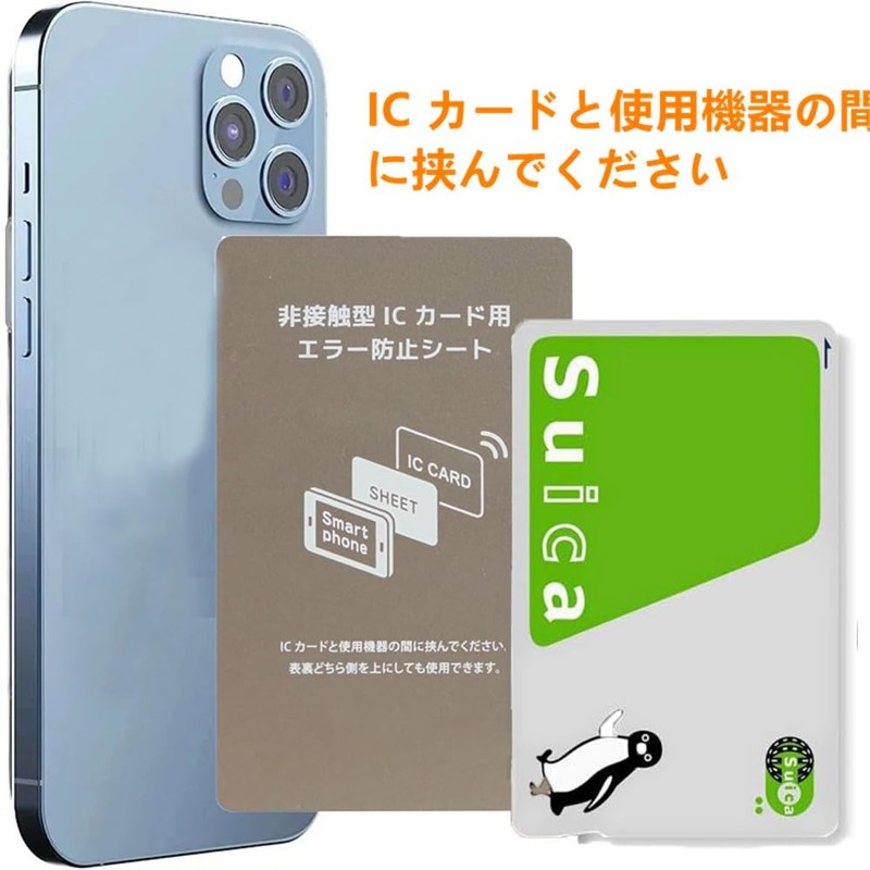 SensaBliss Electromagnetic Wave Interference Prevention Sheet, Set of 5, Ultra