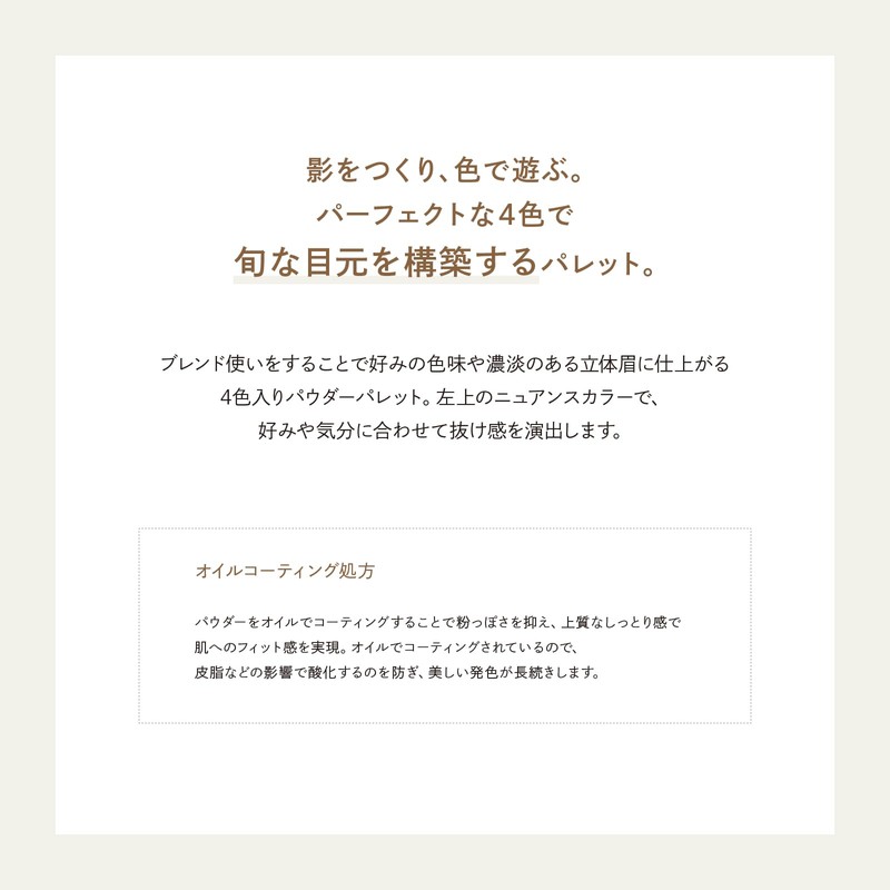 PARISBROW Perfect Eye & Brow Palette 04/Olive Gray (Mode)